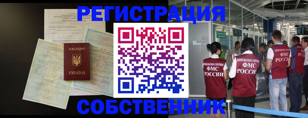 прописка в квартире в Опочке